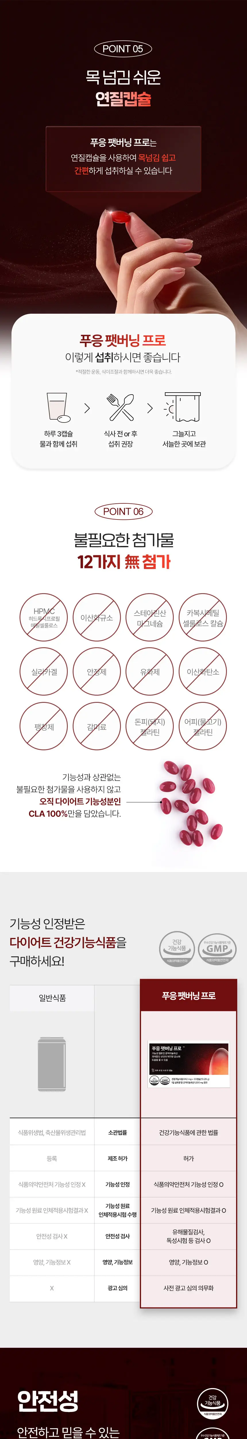 [박민영Pick] 닥터블릿 푸응 팻버닝 프로 30캡슐 (10일분) 상세페이지 7
